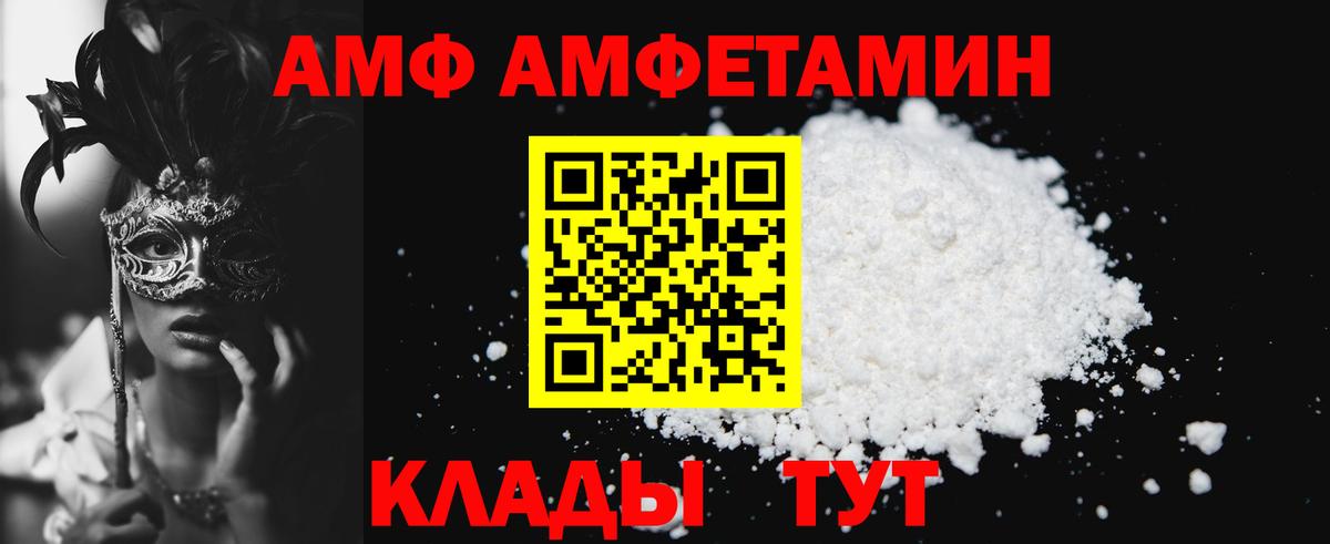 мориарти Telegram  мега tor  Amphetamine  Вход с VPN  Амфетамин 97%  Киров 