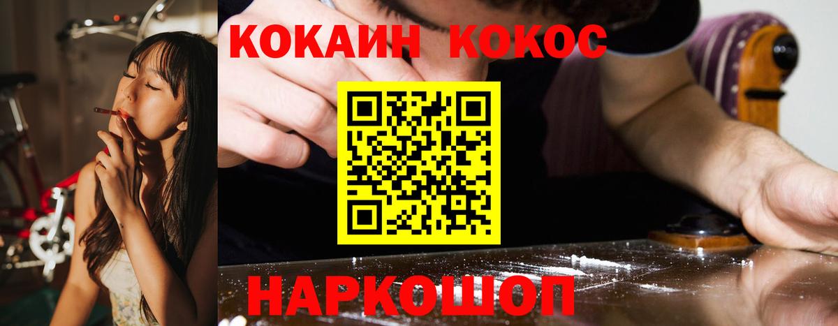 КОКАИН Columbia Киров