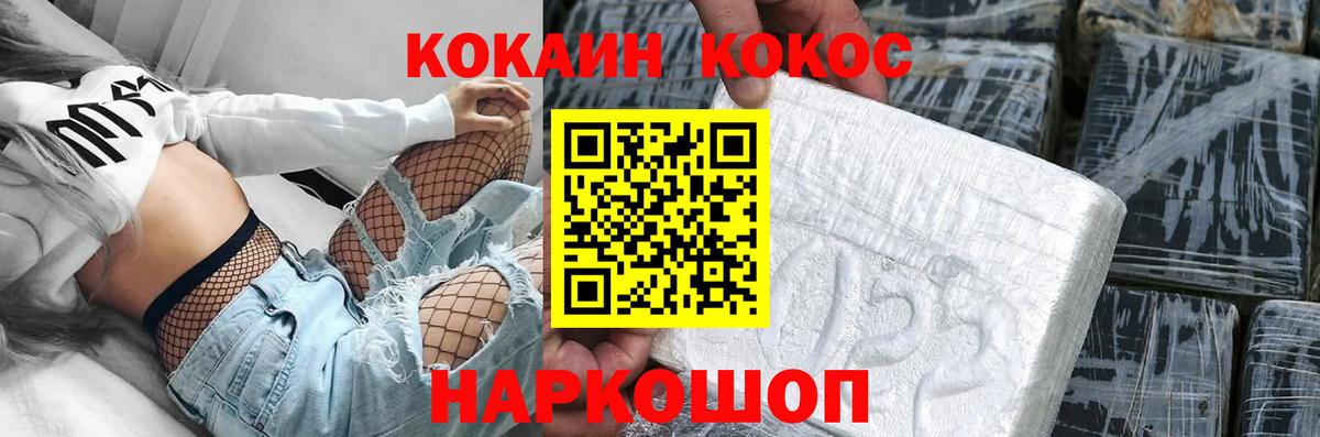 Киров  COCAIN Fish Scale  Вход с VPN  COCAIN 99% 