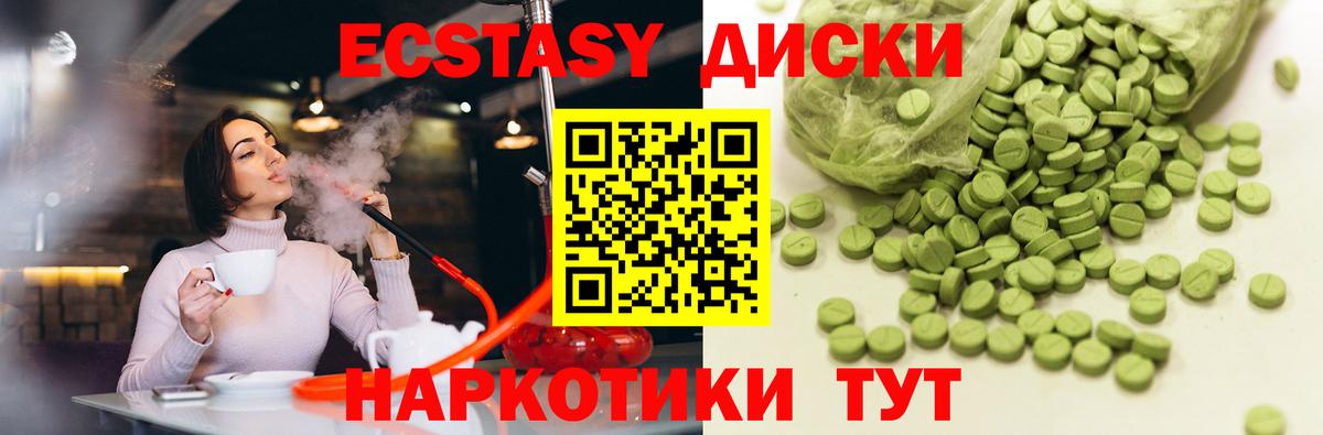 Киров  Ecstasy ешки  ЭКСТАЗИ  Вход с VPN 