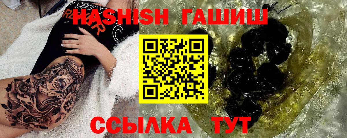 ГАШИШ гашик  Гашиш Изолятор  Вход с VPN  Киров 