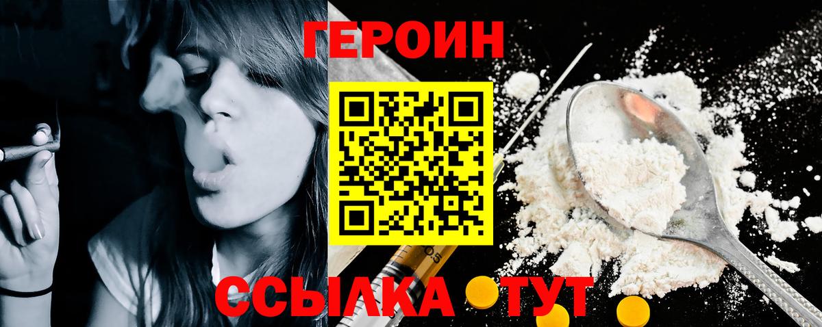 ГЕРОИН афганец Киров