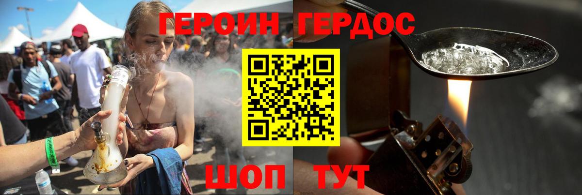 ГЕРОИН герыч  ГЕРОИН  Киров  Вход с VPN 