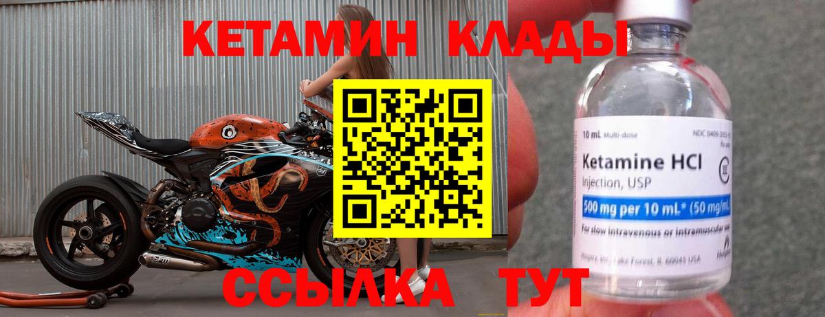 Кетамин VHQ Киров