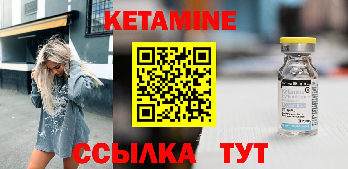 КЕТАМИН VHQ  Вход с VPN  Киров 