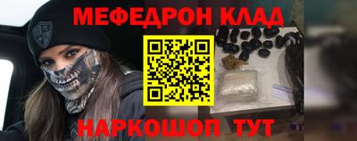 мяу мяу кристалл Ливны