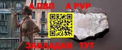 мяу мяу кристалл Ливны