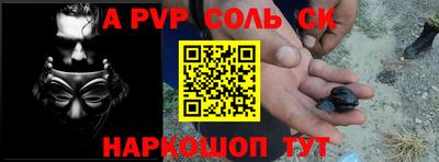 мяу мяу кристалл Ливны