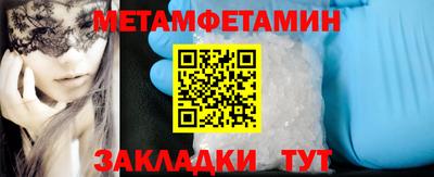 мяу мяу кристалл Ливны