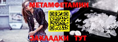 мяу мяу кристалл Ливны