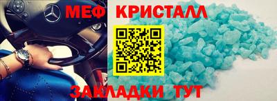 мяу мяу кристалл Ливны