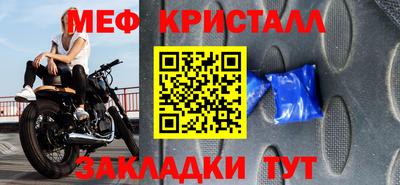 мяу мяу кристалл Ливны