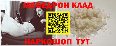 мяу мяу кристалл Ливны