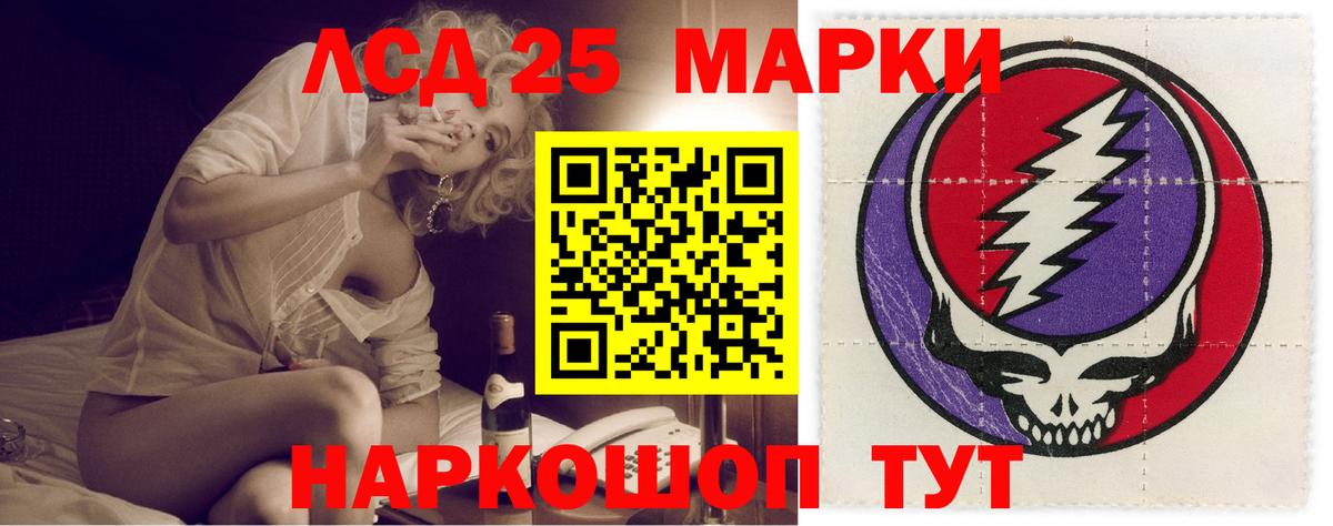 LSD-25 экстази ecstasy Киров