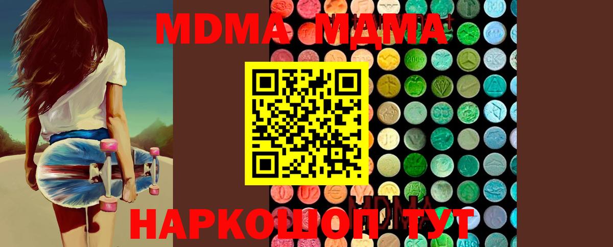 MDMA VHQ  Вход с VPN  MDMA  Киров 