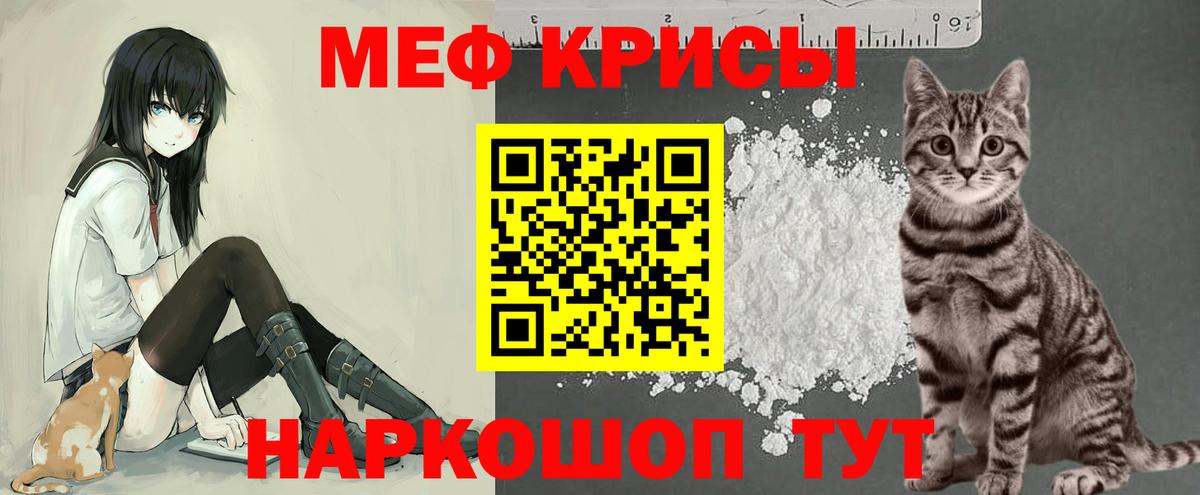 Киров  закладки  Мефедрон мяу мяу  МЕФ  МЕФ кристаллы  Вход с VPN  Меф 
