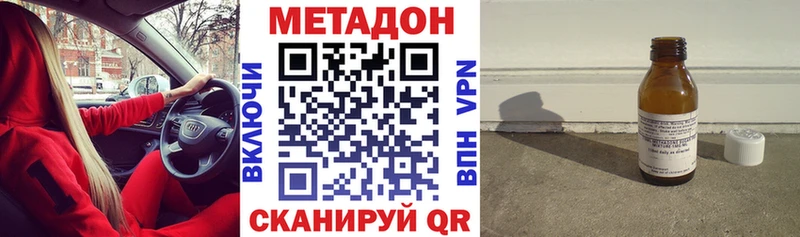 Метадон белоснежный  Киров 