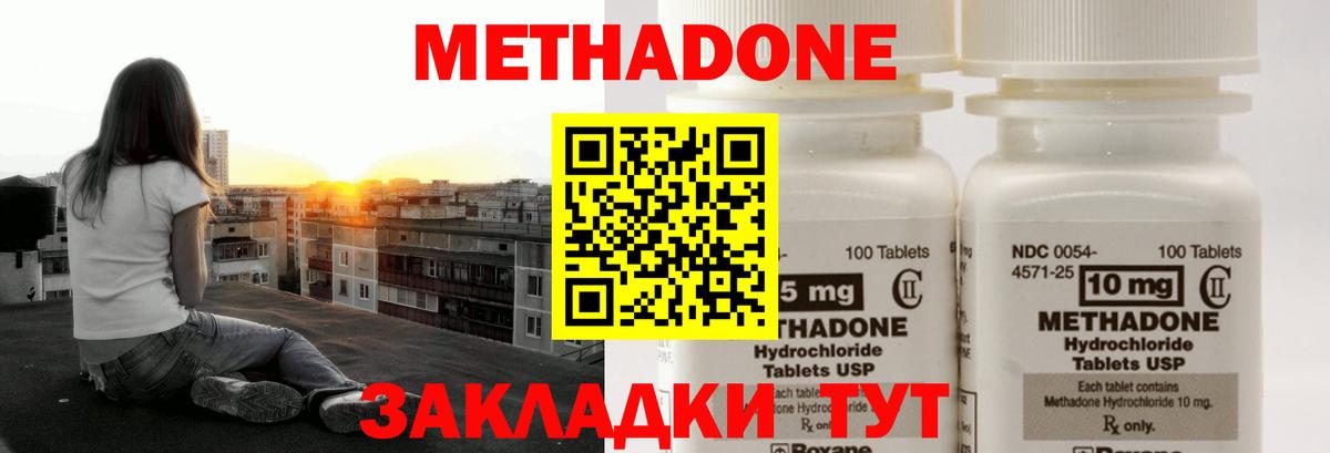 МЕТАДОН VHQ  МЕТАДОН белоснежный  Киров  Вход с VPN 