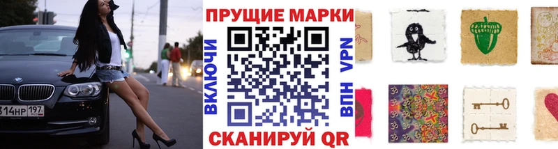 Марки N-bome 1500мкг  цены наркотик  Киров 